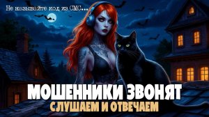 МОШЕННИКИ ЗВОНЯТ ПО ТЕЛЕФОНУ | ЧТО ДЕЛАТЬ? | ВЕСЕЛЫЕ БЕСЕДЫ С МОШЕННИКАМИ ПО ТЕЛЕФОНУ | АНТИМОШЕННИК