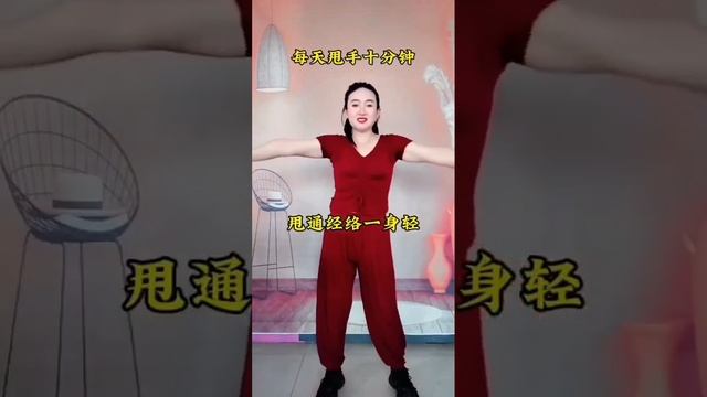 Махи руками