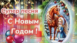 С Новым Годом и Рождеством! Пусть новый год осыплет вас деньгами и богатством.