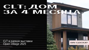 Open Village '25
