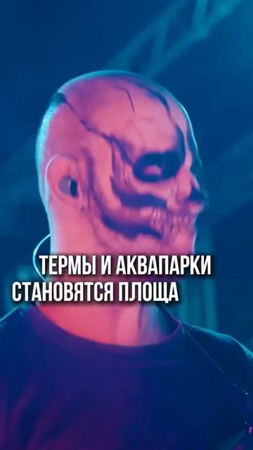 Термы-Театры - главный тренд 2026 года. Конфа #PoolM 21-23 января. Москва ВДНХ Бесплатно. смотреть онлайн