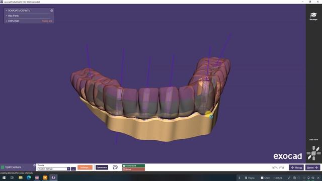 Обновленеие PartialCAD 3.3 смотреть онлайн