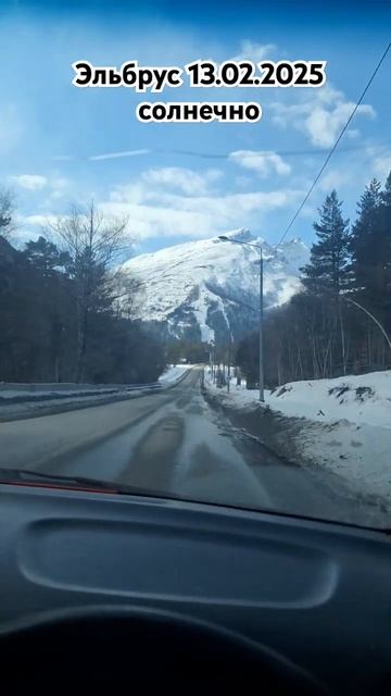 Эльбрус погода 13.02.3025 солнце ясно смотреть онлайн