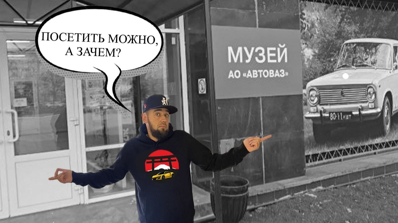 Побывать на заводе АВТОВАЗ-а можно, а зачем? смотреть онлайн