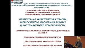 III Дальневосточная научно-практическая конференция Ч1