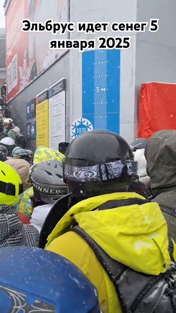 Эльбрус идёт снег 5 января 2025 смотреть онлайн