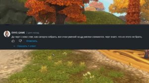 Гайд по АП Язычнику в Обновление 17.0.00.23. (другой формат) #аллодыонлайн