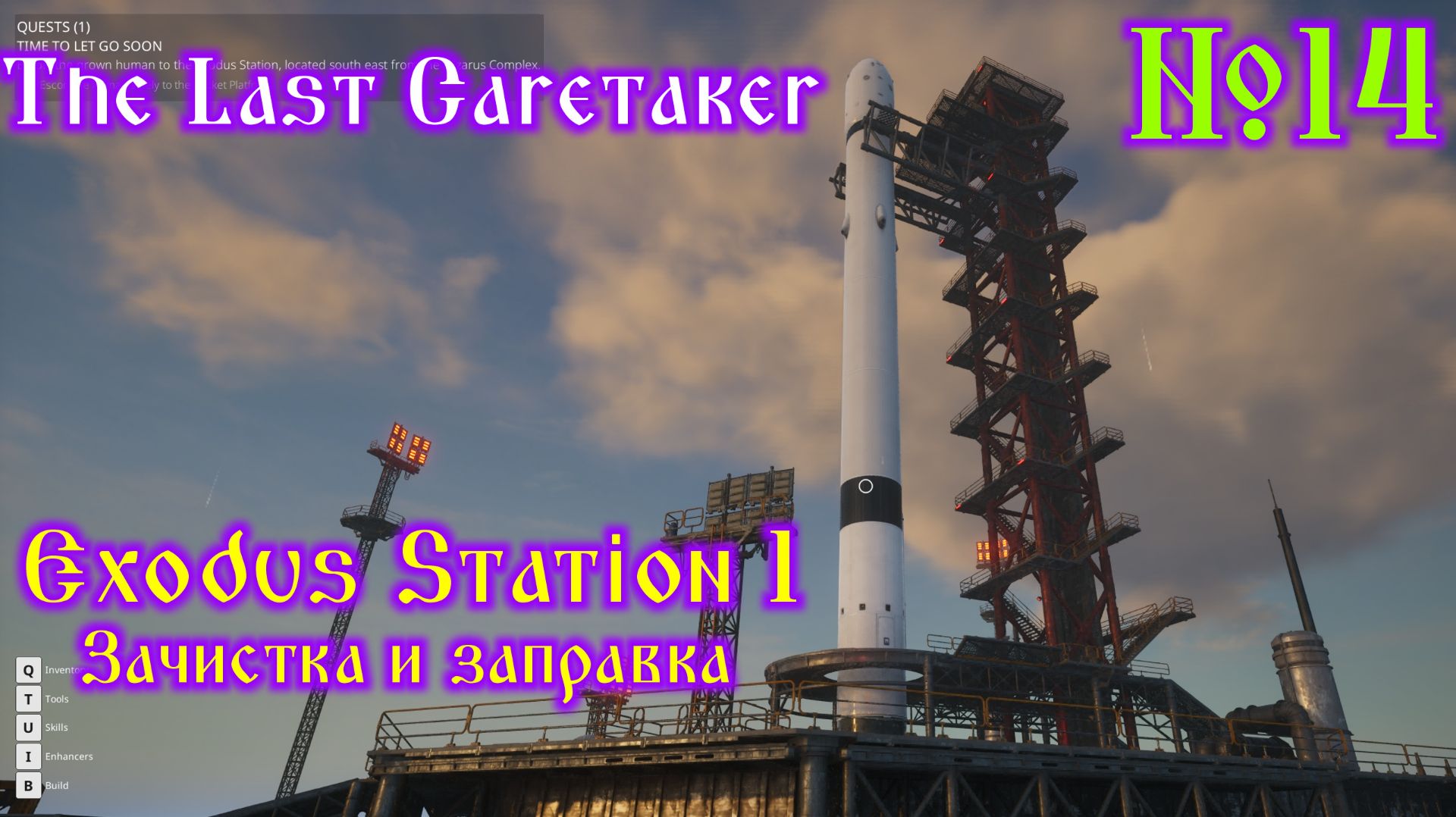 The Last Caretaker №14 Exodus Station 1 Зачистка и заправка смотреть онлайн