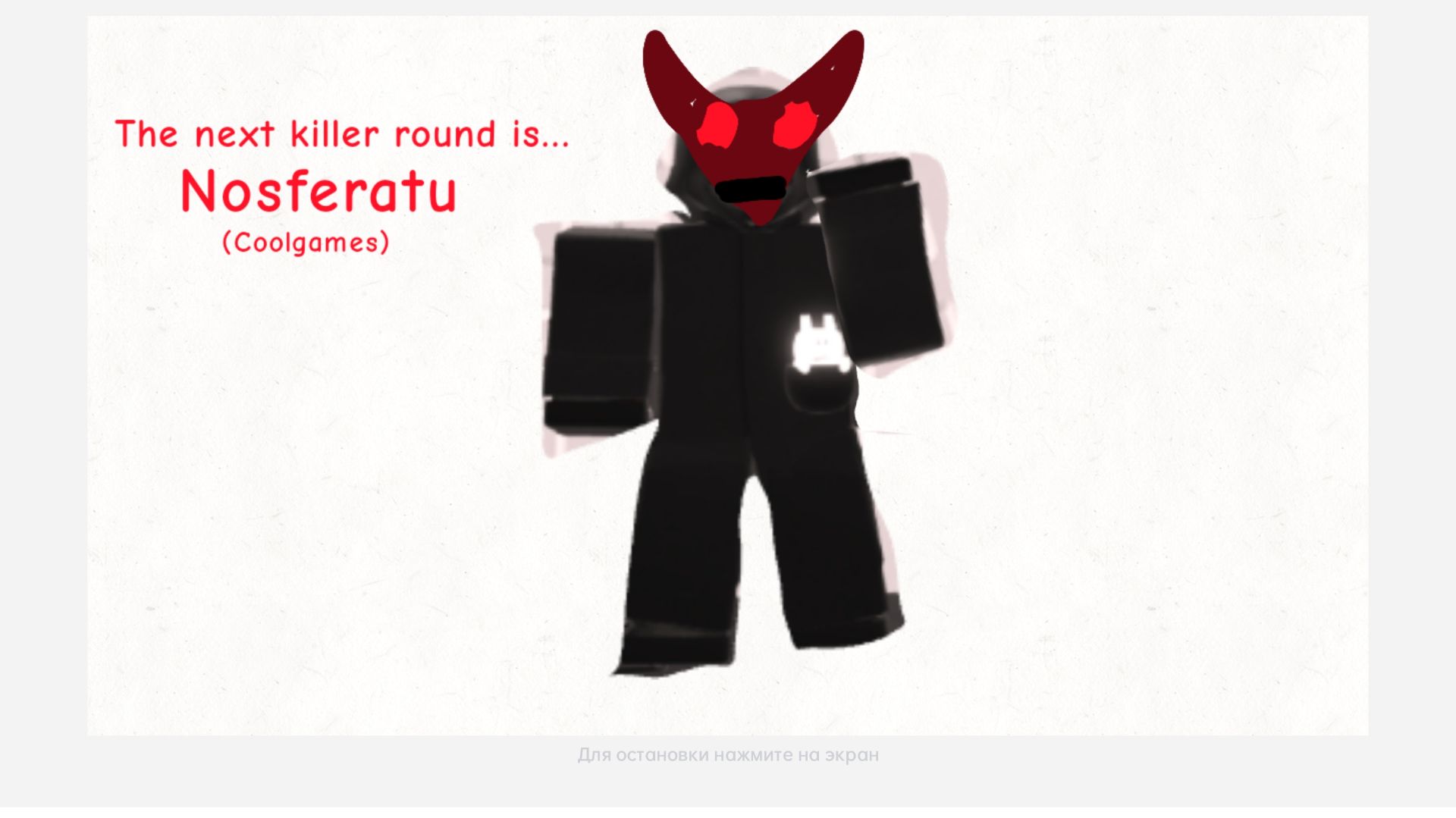 Играю за Носферату в форсакен Роблес и он достаточно сложный!