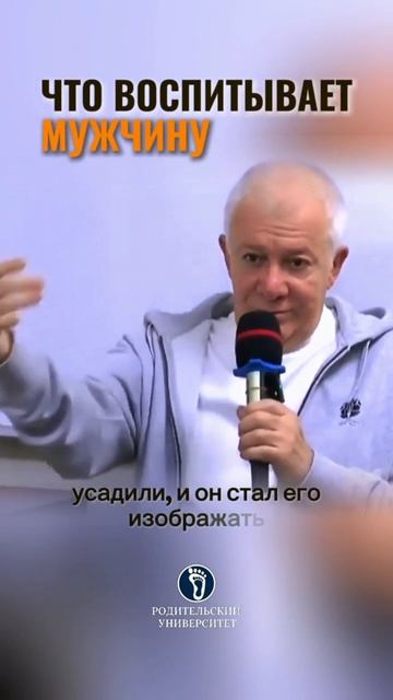 Что воспитывает мужчину? #воспитаниедетей#воспитаниемальчиков#какаяцельдолжнабытьумужчины# смотреть онлайн