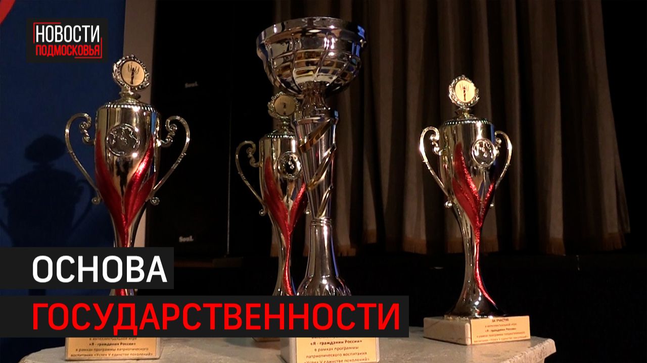 Интеллектуальная игра в честь конституции РФ прошла в Химках // 360 ХИМКИ смотреть онлайн