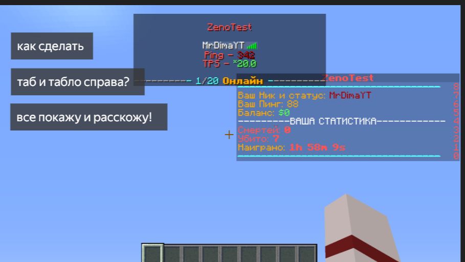 (КАК СДЕЛАТЬ ТАБ И ТАБЛО С ПРАВА В АТЕРНОС)я расскажу! смотреть онлайн