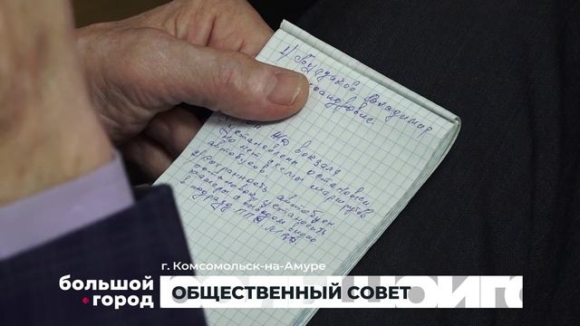 ОБЩЕСТВЕННЫЙ СОВЕТ. Большой город 15/12/2025 смотреть онлайн