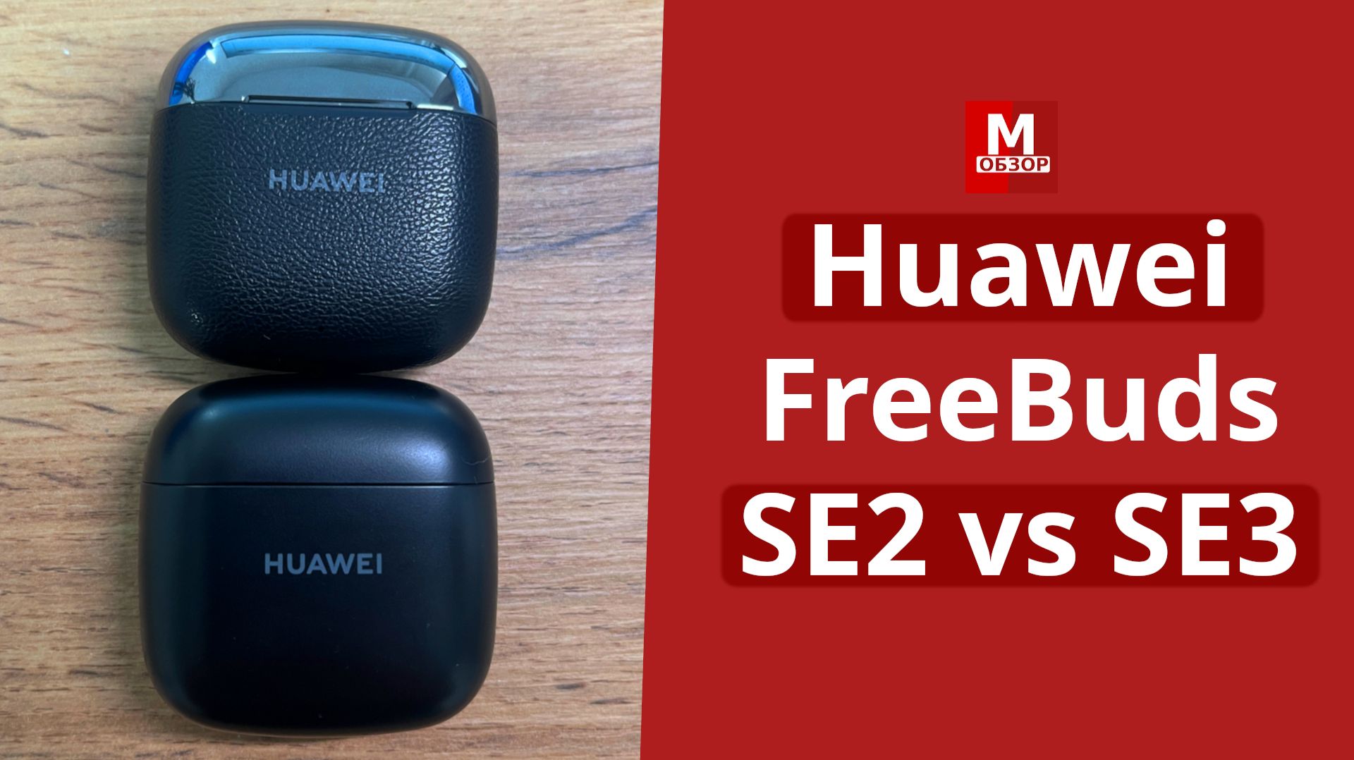 Лучшие БЮДЖЕТНЫЕ наушники Huawei FreeBuds SE3 Vs SE2