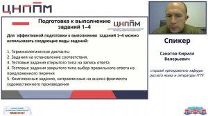 Подготовка учащихся 10 классов к выполнению заданий 1-ой части ВПР по литературе