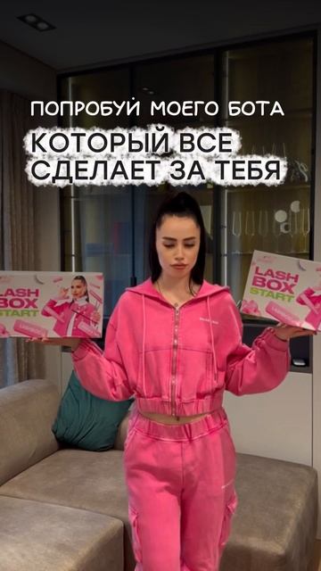 Бьюти бот для создания контента! смотреть онлайн