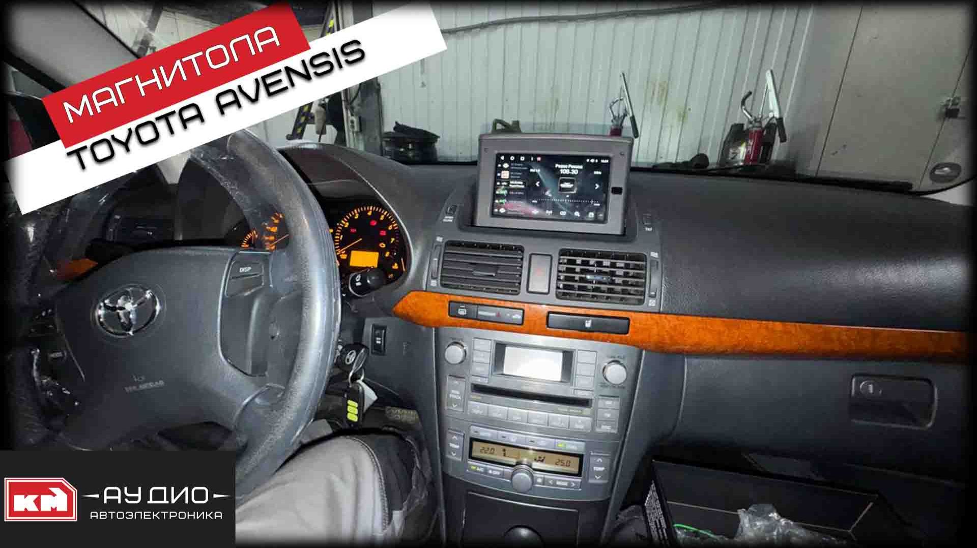 Toyota Avensis / Андроид магнитола в штатную рамку (выдвижная) смотреть онлайн