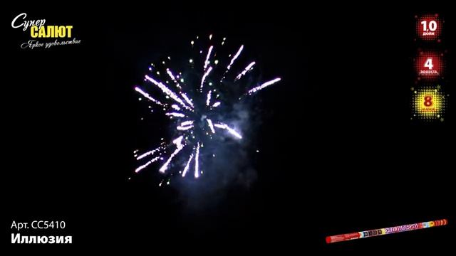 СС5410 2022 смотреть онлайн