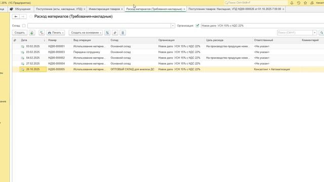 1С:ФРЕШ Бухгалтерия.Ctrl+C / Ctrl+V в 1С: Секретный трюк, как скопировать табличную часть документа