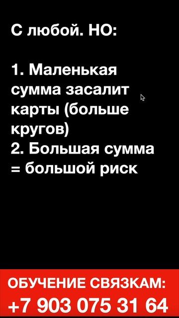 С какой суммой заходить в крипту ПРАВДА смотреть онлайн