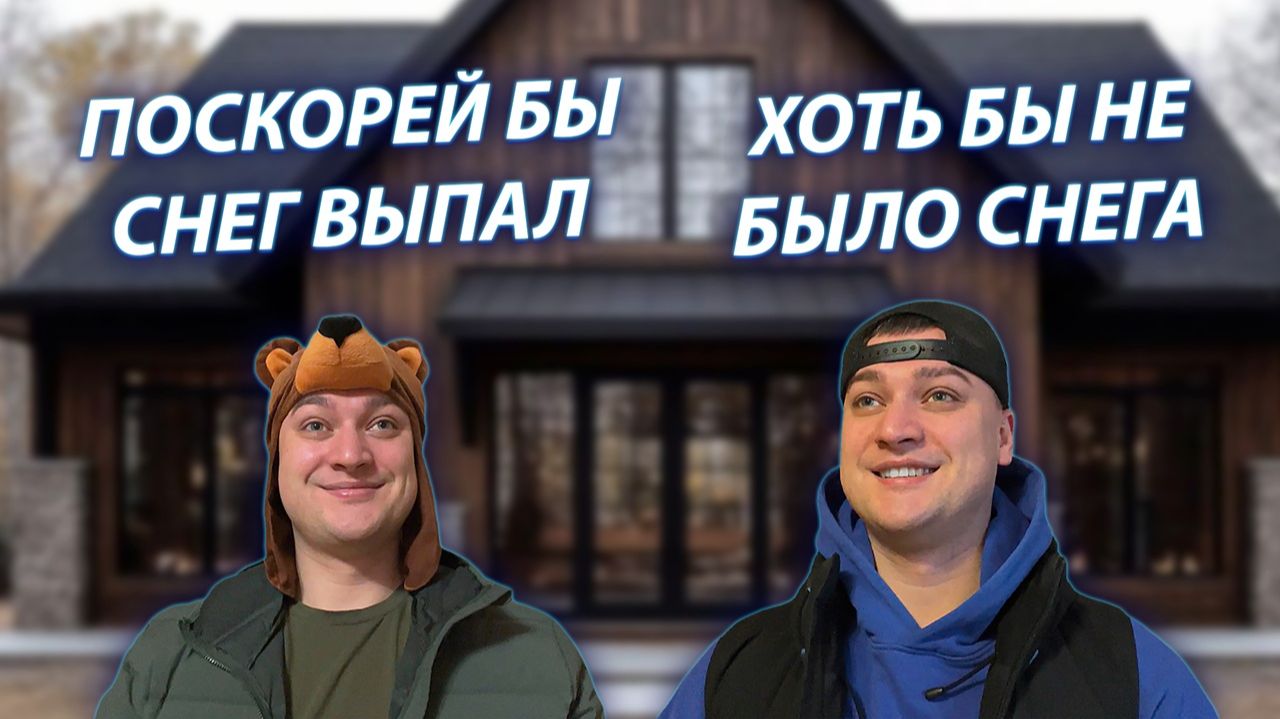 СЕРИАЛ "ВЕСЁЛАЯ СЕМЕЙКА" / 3 СЕЗОН / 145 СЕРИЯ / НАСТУПИЛА ЗИМА / GREY SHIP смотреть онлайн