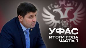 Борьба с монополистами, вскрытые сговоры, тарифные нарушения