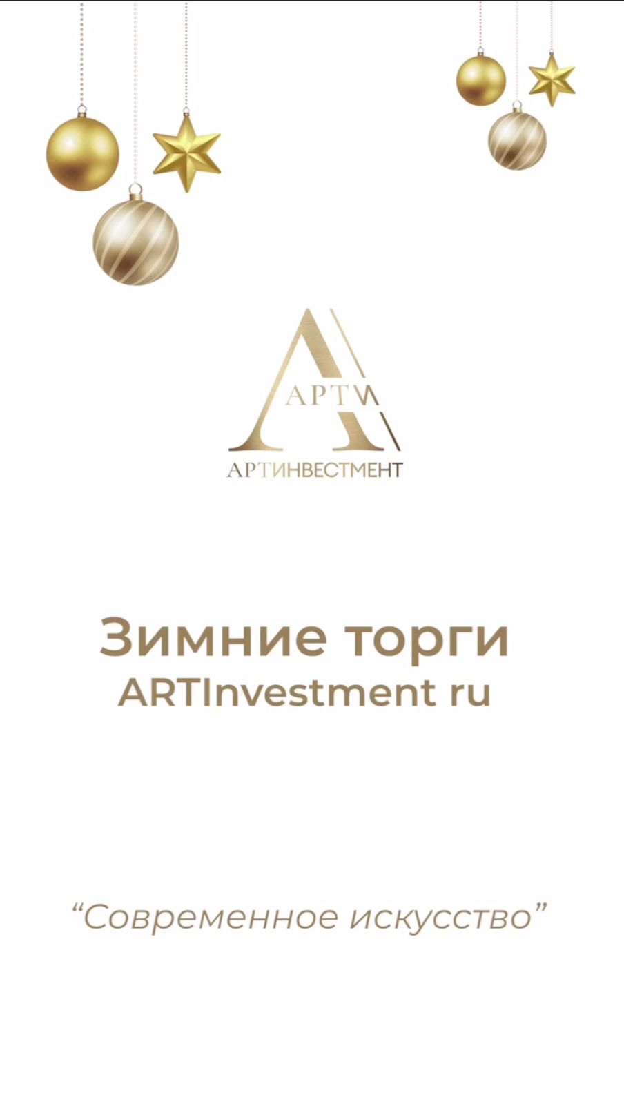 Современное искусство смотреть онлайн
