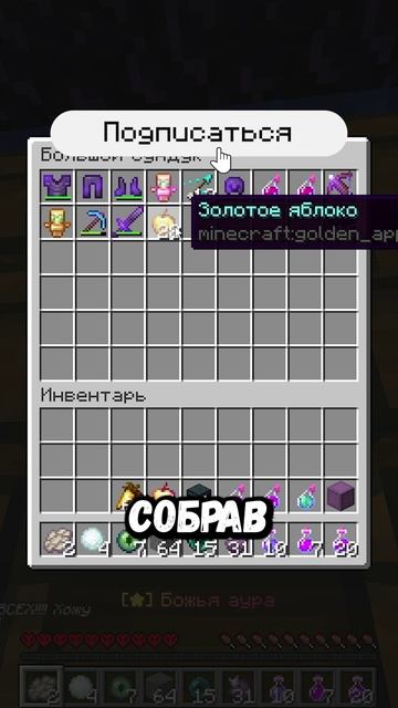 Месть за ВСЕХ Игроков на Анархии Фантайм #shorts #анархия #майнкрафт смотреть онлайн