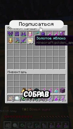 Месть за ВСЕХ Игроков на Анархии Фантайм #shorts  #анархия #майнкрафт