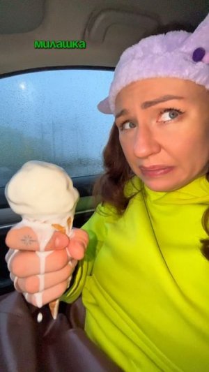 КОГДА МАМА НЕ РАЗРЕШАЕТ ЕСТЬ МОРОЖЕНОЕ В МАШИНЕ