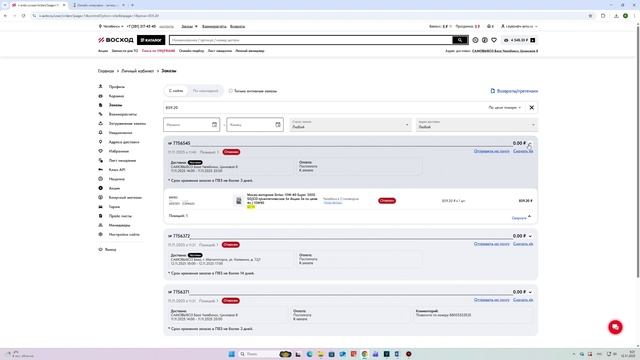 2. Корзина и Заказы и Возвраты смотреть онлайн