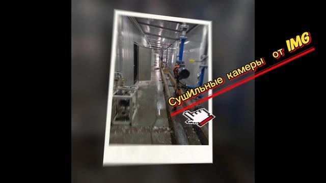 Рекламка по сушилкам.