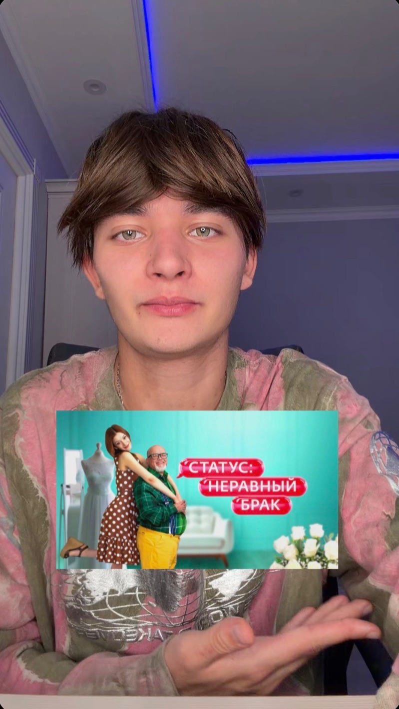 СТАТУС: НЕРАВНЫЙ БРАК! 😳😅