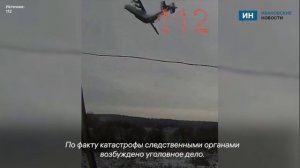 Появилось видео крушения военного самолета Ан-22 в Ивановской области