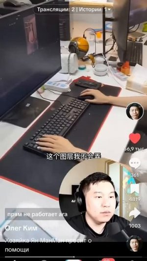 Хозяйка 🤣Ян МанМан просит о помощи