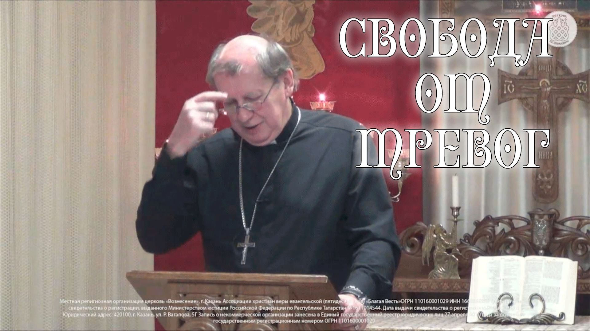 Свобода от тревог