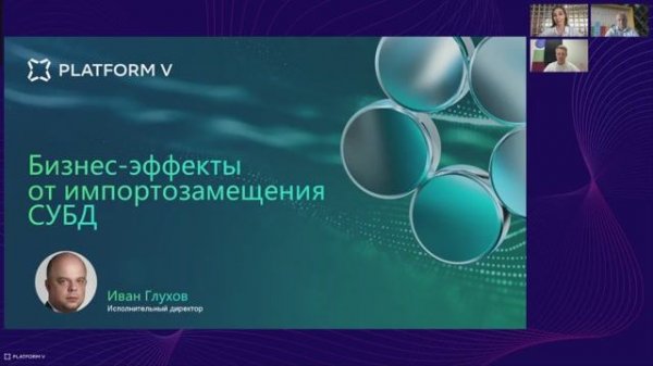 Бизнес-эффекты от импортозамещения СУБД