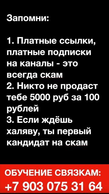 Платные связки крипты ВСЯ ПРАВДА смотреть онлайн