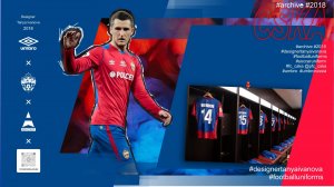 ЗАКАЗАТЬ ДИЗАЙН ИГРОВОЙ ФОРМЫ: ПРИМЕР ПРОЕКТА ФК ЦСКА _UMBRO