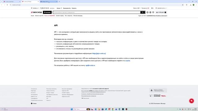 6.API смотреть онлайн