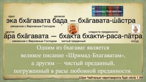 Шримад Бхагаватам, Песнь 2. Избранное | Бхактиведанта Свами Прабхупада | Аудиокнига