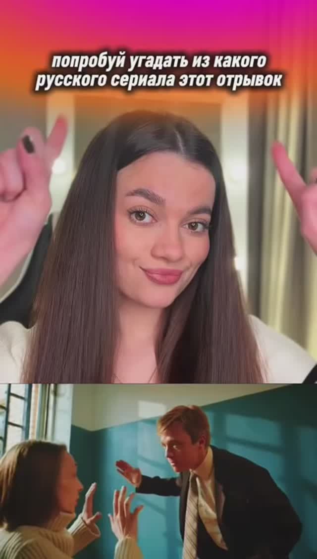 Угадай сериал по отрывку из него! Известный русский сериал 🎬 смотреть онлайн