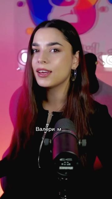 Joy - Valeri на русском