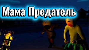 5 ночей с Тимохой 5:ОСТРОВ! Прохождение 2 и 3 Ночи! Мама Предатель! Гена Вернулся!