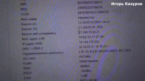 Huawei E5573Cs 322 прошивка настройка опыт использования