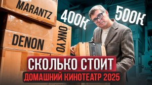 Домашний кинотеатр в квартире – лучшие комплекты за свои деньги | Система 5.1 от 300 до 750 тыс