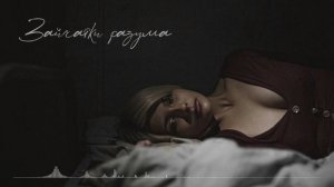 Зайчатки разума