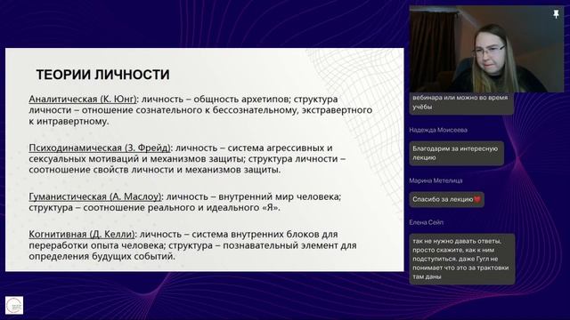 Дисциплина 1 Общая психология - Манцулич В.В (13.12.2025) смотреть онлайн