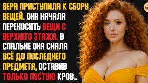 Рассказ мужчины | Измена Жены. Месть Мужа. Любовников Поймали в Квартире и Гостинице — Переплетение