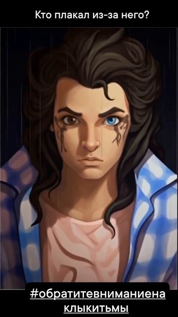 Вы плакали из-за него? |Фэндом Клыки тьмы|